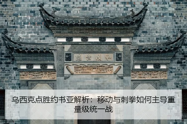 wu-xi-ke-dian-sheng-yue-shu-ya-jie-xi-yi-dong-yu-ci-quan-ru-he-zhu-dao-zhong-liang-ji-tong-yi-zhan-2-781.jpg